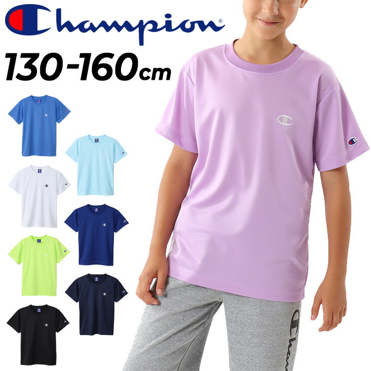 ԥ å Ⱦµ T ˥ Champion 130-160cm Ҷ ݡĥ Ҥɤ ȥ졼˥󥰥 ...