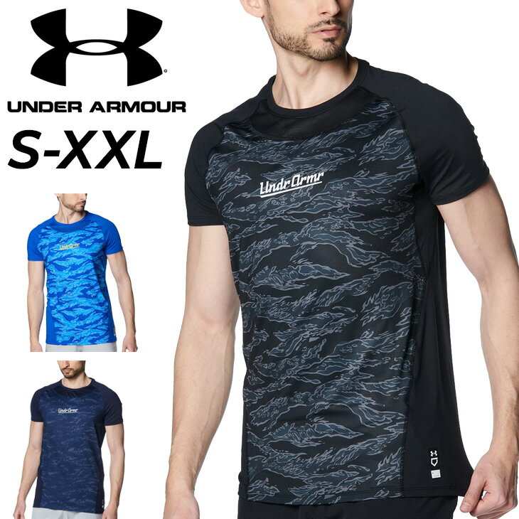 送料無料 アンダーアーマー 半袖 インナーシャツ メンズ UNDER ARMOUR UAヒートギア コンフォート フィッティド カモ柄 クルーネック ベースレイヤー 男性 トップス 大きいサイズ 野球 スポーツウェア アンダー ブランド アパレル/1384734【取寄】【返品不可】
