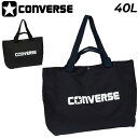 送料無料 コンバース トートバッグ 約40L カバン converse マルチトート 大容量 ユニセックス バスケットボール スポーツバッグ 肩掛け 手提げ 撥水加工 バスケバッグ 部活 チーム クラブ 鞄 ブランド かばん/C2303072【取寄】【ギフト不可】