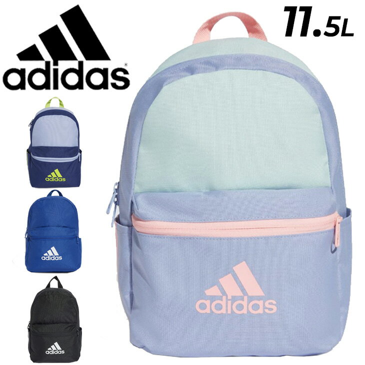 アディダス キッズ リュック 11.5L バッグ adidas LK BOS バックパック 子ども用 バッグパック デイパック 子供 ジュニア スポーツ カジュアルバッグ 通学 通園 遠足 普段使い スポーティー こども 男の子 女の子 ロゴ かばん アクセサリー ブランド アパレル/JUG69のサムネイル