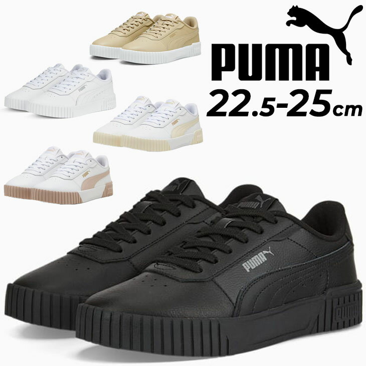楽天WORLD　WIDE　MARKET送料無料 プーマ 厚底 スニーカー レディース PUMA キャリーナ 2.0 ローカット コートスタイル スポーティ カジュアル 女性 靴 プーマスニーカー レディースシューズ ブランド くつ/385849