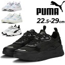 送料無料 プーマ スニーカー 厚底 メンズ レディース PUMA トリニティ ユニセックス 大きいサイズ ローカット スポーツ カジュアルシューズ くつ スポカ...