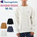送料無料 チャンピオン スウェットシャツ 長袖 メンズ チャンピオン Champion REVERSE WEAVE 裏起毛 トレーナー 無地 ワンポイント クル...