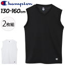 チャンピオン キッズ インナーシャツ 130-160cm Champion 2P サーフシャツ Vネック 2枚組 子ども用 パックT アンダーウェア 吸汗速乾 抗菌 防臭 通気性 ノースリーブ タンクトップ 袖なし スポーツ デイリー 下着 肌着 トップス ブランド アパレル/CB3EZ701【返品不可】