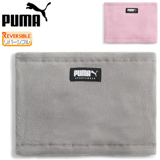 プーマ ネックウォーマー メンズ レディース PUMA リバーシブル フリース 両面 防寒 保温 ユニセックス 大人用 首元 寒さ対策 スポーツ アクセサリー ネックゲイター 男性 女性 スポーティ カジュアル 冬 スポーツウェア ブランド アパレル/054088- プーマ ネックウォーマー メンズ レディース PUMA リバーシブル フリース 両面 防寒 保温 ユニセックス 大人用 首元 寒さ対策 スポーツ アクセサリー ネックゲイター 男性 女性 スポーティ カジュアル 冬 スポーツウェア ブランド アパレル/054088-