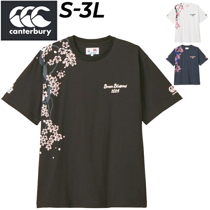 送料無料 カンタベリー 半袖 Tシャツ メンズ ユニセックス ラグビー canterbury ジャパン S/Sスペクテーターティー JAPAN 日本代表 桜 プリントT スポーツウェア トップス 男性 女性 カジュアル 応援 観戦 オフィシャルライセンス品 JRFU ブランド アパレル/RA34771