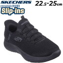 送料無料 スケッチャーズ レディース スリップインズ スニーカー SKECHERS サミッツ SR - エンスリー ローカット スリッポン 防滑ソール 女性用 カジュアルシューズ 婦人靴 ブランド SUMMITS SR くつ/108144