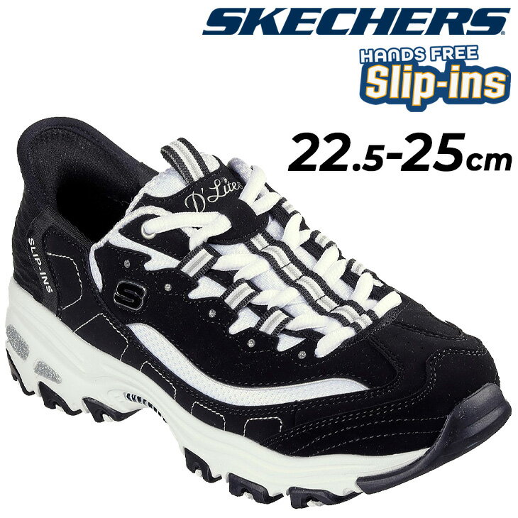 送料無料 スケッチャーズ レディースシューズ スリップインズ スニーカー SKECHERS D'LI