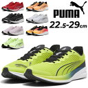 送料無料 プーマ ランニングシューズ メンズ レディース PUMA | リディーム レーサー ジョギング マラソン トレーニング ローカット スニーカー ひも靴...