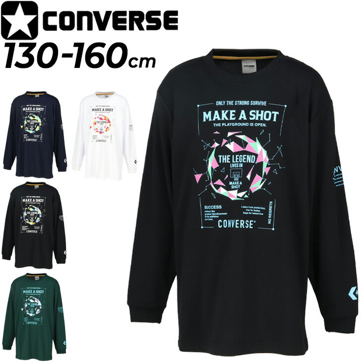 コンバース キッズ 長袖シャツ 130-160cm 子供服 CONVERSE ジュニア プリントTシャツ ミニバス バスケットボールウェア スポーツウエア 吸汗速乾 子ども用 ロンT トップス バスケシャツ バスケT 男の子 女の子 こども 練習着 ブランド アパレル/CB442355L