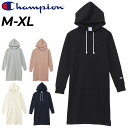 送料無料 チャンピオン ワンピース スウェット 長袖 レディース Champion プルオーバー パーカー フーディ パーカ ドレス 無地 ロング丈 カジュアル...