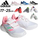 アディダス キッズ スニーカー ジュニア 17-25cm 子供靴 ジュニアスニーカー キッズスニーカー adidas TENSAUR RUN CF K 子ども ランニング ジム ジョギング スポーツシューズ 男の子 女の子 デイリー カジュアル 運動靴 小学生 男児 女児 ブランド くつ/LUT34【a20Qpd】(4)