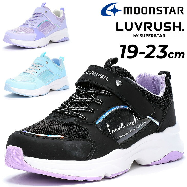 送料無料 ジュニア シューズ 女の子 ガールズ スニーカー 19-23cm 2E 子供靴 ムーンスター moonstar ラブラッシュ LUVRUSH. by SUPERSTAR バネのチカラ キッズ 子ども こども 女児 軽量 ゴム紐 ベルトタイプ スポーティ かわいい 運動靴 小学生 ブランド くつ/LV-1193のサムネイル