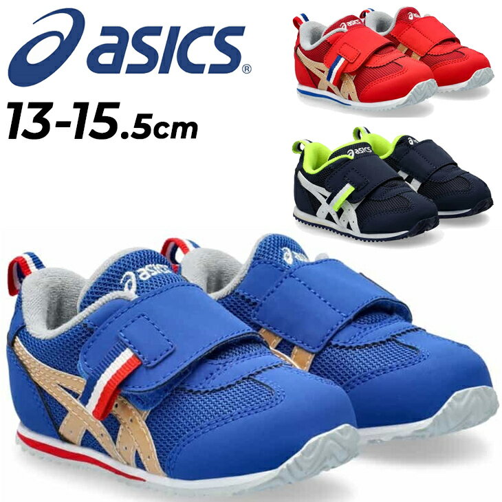 送料無料 アシックス スクスク SUKU2 ベビーシューズ 13-cm キッズ スニーカー asics SUKUSUKU アイダホ BABY KT-ES 4 ベビー靴 子供靴 ベルトタイプ メッシュ ローカット スポーティ カジュアル 幼児 子ども 赤ちゃん こども 男の子 女の子 すくすく ブランド くつ/1144A366のサムネイル