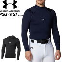 送料無料 アンダーアーマー コンプレッション 長袖 モックシャツ メンズ UNDER ARMOUR UA コールドギアアーマー モックネック インナー ベースレ...
