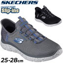 送料無料 スケッチャーズ スリップインズ スニーカー メンズ 4E相当 SKECHERS サミッツ SUMMITS ウォータープルーフ 幅広ワイド ローカット ...