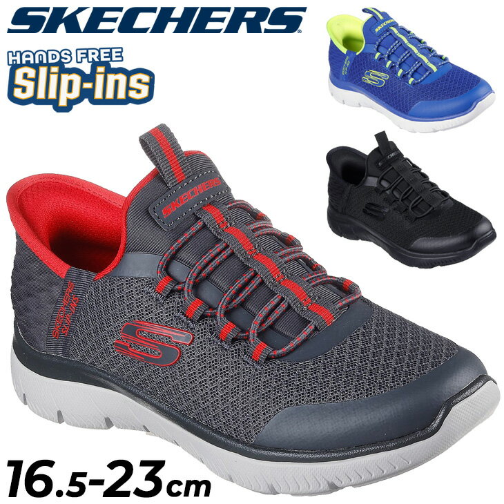 送料無料 スケッチャーズ キッズ スリップインズ ボーイズ スニーカー 16.5-23cm 子供靴 SKECHERS SUMMITS - HIGH RANGE ローカット ハンズフリー ジュニア 男の子 子ども用 スリッポン スポーティ カジュアルシューズ 男児 運動靴 小学生 通学 通園 ブランド くつ/403833Lのサムネイル