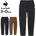 送料無料 ルコック トレーニングパンツ レディース le coq sportif LCSプリューム クロスパンツ 吸汗 ドライ ストレッチ 女性 ロングパンツ ...