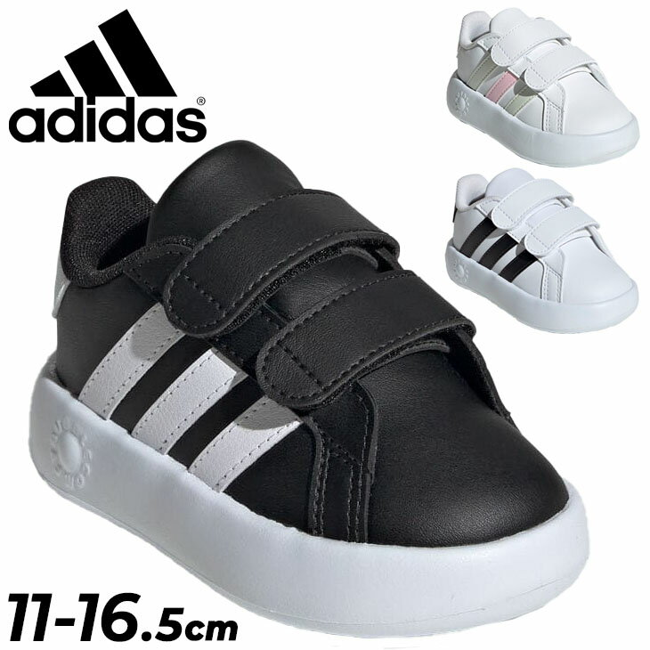 アディダス ベビーシューズ スニーカー キッズ 11-16.5cm 子供靴 adidas GRAND COURT 2.0 CF I グランドコート2.0 ベビー靴 スポーティ カジュアル ベビースニーカー キッズシューズ 運動靴 子ども 赤ちゃん 幼児 園児 ブランド くつ/MDT59のサムネイル