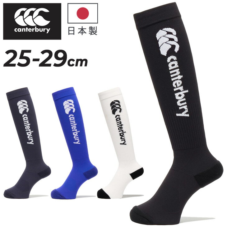 カンタベリー ラグビー ジャカードストッキング メンズ Canterbury ラグビーストッキング ロゴ 日本製 靴下 ラグビーウェア アクセサリー ハイソックス 練習 トレーニング ハイソックス くつ下 くつした ブランド アパレル/AS04545