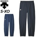 送料無料 デサント ウィンドブレーカー ロングパンツ メンズ DESCENTE ウォーマーパンツ 限定 裏起毛 保温 防寒 防風 バレーボールウェア ピステパンツ 男性 ボトムス 長ズボン 秋冬 スポーツウエア メンズウェア ブランド アパレル/DV4FLP02U