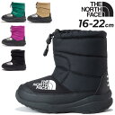 送料無料 ザ・ノース・フェイス ジュニア ウィンターブーツ 子ども用 防寒ブーツ THE NORTH FACE ヌプシ ブーティ 子供靴 16cm 17cm 1...