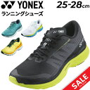 送料無料 ヨネックス メンズ ランニングシューズ YONEX セーフラン100Xメン 衝撃吸収 軽量 ローカット 長距離 ジョギング マラソン 完走 トレーニン...