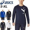 アシックス 長袖 Tシャツ メンズ レディース asics AIM-TRG ドライ長袖シャツ ユニセックス トレーニング スポーツウェア 吸汗速乾 ドライ ラン...