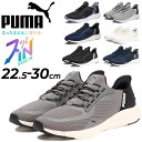 送料無料 プーマ 手を使わずサッと履ける メンズ ユニセックス スリッポン スニーカー PUMA ソフトライド フレックス レース イーズイン ワイド ランニン...