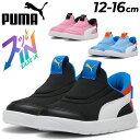 送料無料 プーマ ベビーシューズ キッズ 12-16cm 子供靴 手を使わずサッと履ける スリッポン PUMA コートフレックス V3 イーズイン スニーカー ...