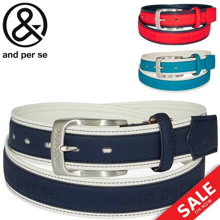 送料無料 アンパスィ ロゴエンボス ベルト メンズ and per se ゴルフベルト 全長116cm 幅3.5cm GOLF 合成皮革 男性 紳士用用 ゴルフウェア アクセサリー シンプル ブランド アパレル/AMF7413