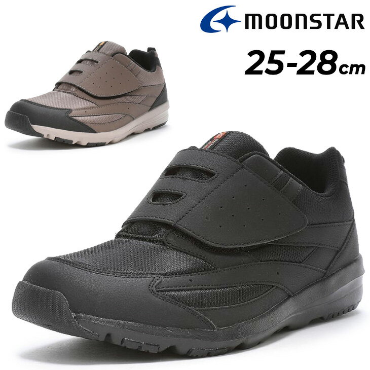 送料無料 ムーンスター メンズシューズ 幅広5E moonstar SUPPLIST サプリスト SPLT M206 軽量 はっ水 ウォーキングシューズ 男性用 幅広 甲高 紳士靴 軽い 履きやすい 普段履き マジックテープ メンズスニーカー 通勤 旅行 カジュアルシューズ ブランド くつ/SPLT-M206