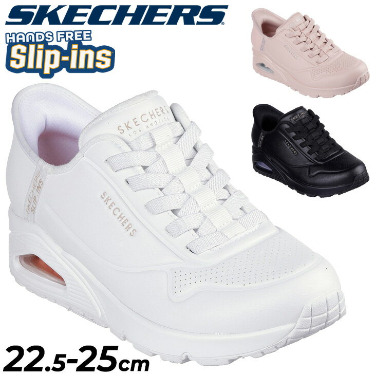 楽天WORLD　WIDE　MARKET送料無料 スケッチャーズ レディースシューズ スリップインズ スニーカー SKECHERS Slip-ins ウノ-イージー エア 厚底スニーカー ウェッジ エアソール Air ローカット ハンズフリー スリッポン 女性用 カジュアルスニーカー 運動靴 スポーティ 婦人靴 ブランド くつ/177112