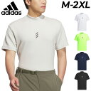 送料無料 アディダス 半袖シャツ モックネック メンズ ゴルフウェア adidas GOLF コードカオス モックネック 半袖シャツ ゴルフシャツ 高機能 モッ...