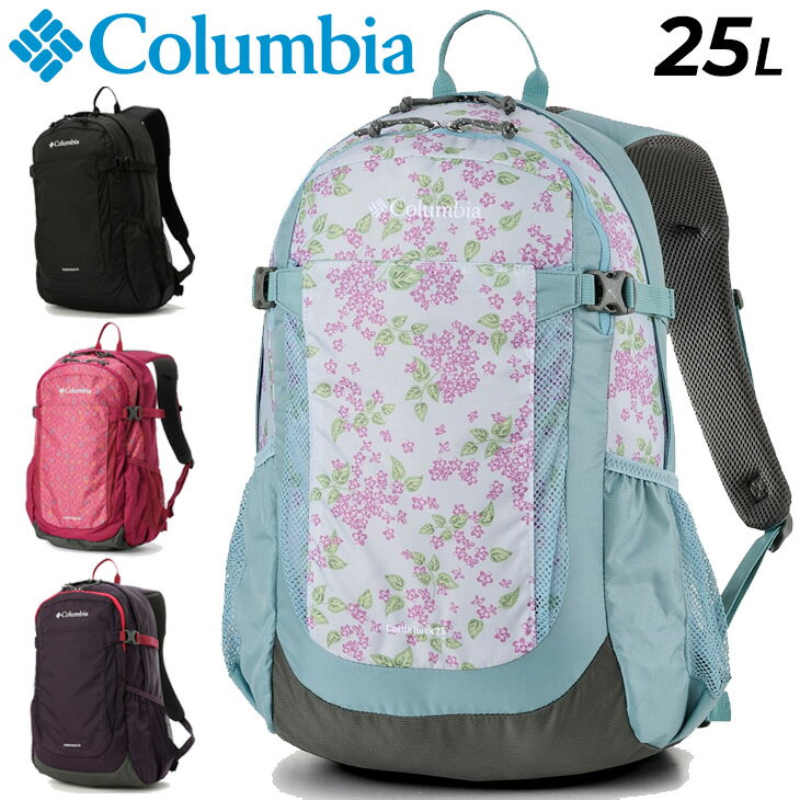 送料無料 コロンビア リュック 25L メンズ レディース バッグ Columbia キャッスルロック バックパック2 レインカバー付き はっ水 撥水 ユニセックス アウトドアバッグ 登山 トレッキング ハイキング 鞄 無地 定番 ザック ブランド かばん/PU8662
