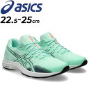 送料無料 アシックス ランニングシューズ レディース スタンダードラスト asics LYTERACER 5 ローカット ひも靴 マラソン レース ジョギング ...