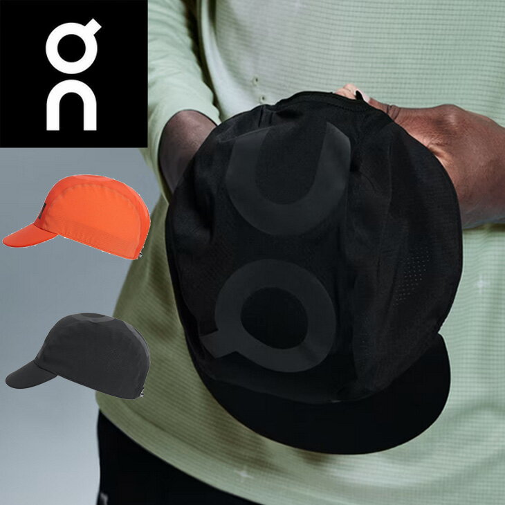 送料無料 オン ランニングキャップ メンズ レディース 帽子 On Zero Cap ゼロキャップ ユニセックス 吸湿速乾 軽量 通気性 マラソン レース レーシング トレイルラン トレラン ジョギング 陸上 トレーニング スポーツ アクセサリー 男女兼用 ブランド ぼうし/2UE30190