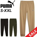 送料無料 プーマ スウェットパンツ メンズ PUMA BETTER ESSENTIALS ロングパンツ トレーニング スポーツウェア 男性 長ズボン デイリー ...