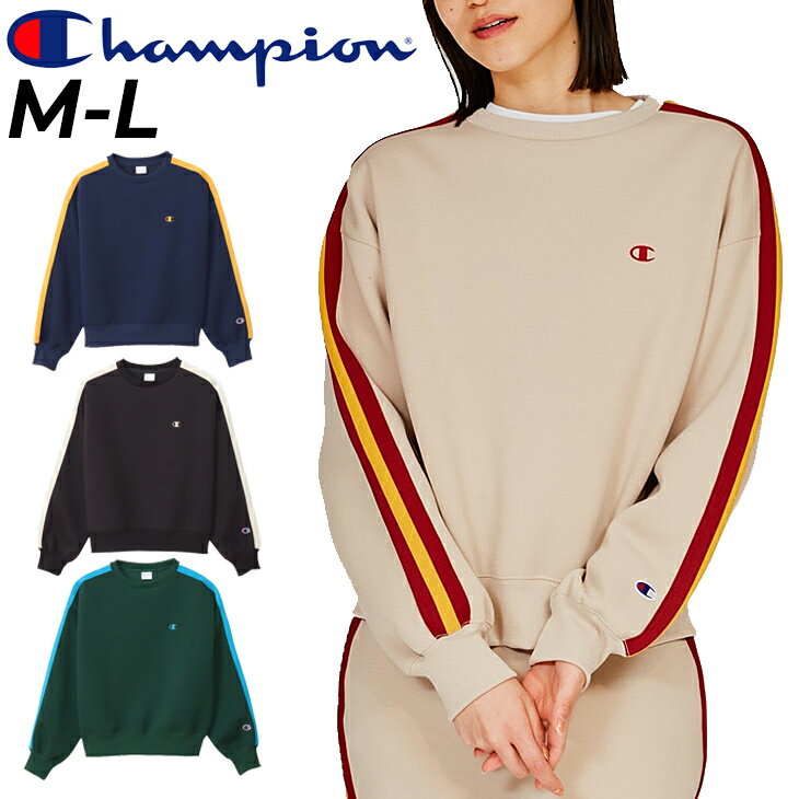 送料無料 チャンピオン トレーナー 長袖 レディース Champion スウェットシャツ クルーネック トップス スエット 女性用 スポーティ カジュアル アメカジ レディースウェア ブランド アパレル/CW-A007のサムネイル