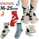 スタンプル 3足組 靴下 キッズ 16-25cm stample シェイプ クルーソックス 3P 柄物 くつ下 子ども 男の子 女の子 レディース くつした キッズソックス カジュアル 親子お揃い 女性 ブランド アパレル プレゼント ギフト/73001(4)