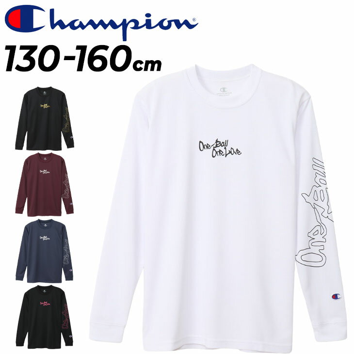 チャンピオン 長袖 Tシャツ キッズ ジュニア Champion プリントT 130-160cm 子供服 バスケットボール ミニバス ミニバスケットボール スポーツウェア 運動 吸水速乾 子ども ロンT 練習着 こども 男の子 女の子 キッズウエア トップス ブランド アパレル/CK-AB410