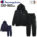 送料無料 チャンピオン キッズ スウェット 上下 130-160cm 子供服 Champion ジュニア ジップパーカー ロングパンツ セットアップ 速乾 ベー...