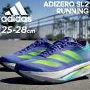 送料無料 アディダス ランニングシューズ メンズ adidas アディゼロ SL2 ランニング 厚底モデル 軽量 安定性 高反発 マラソン 陸上 トレーニング ...