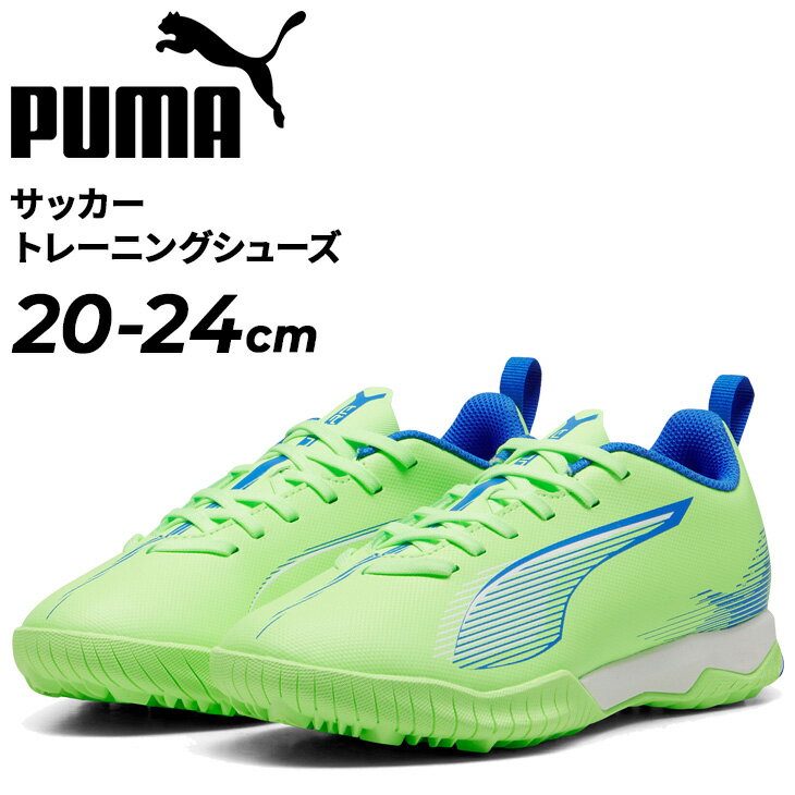 楽天市場】サッカー トレーニングシューズ ジュニア 20cm 楽天市場】サッカー トレーニングシューズ ジュニア 20cm