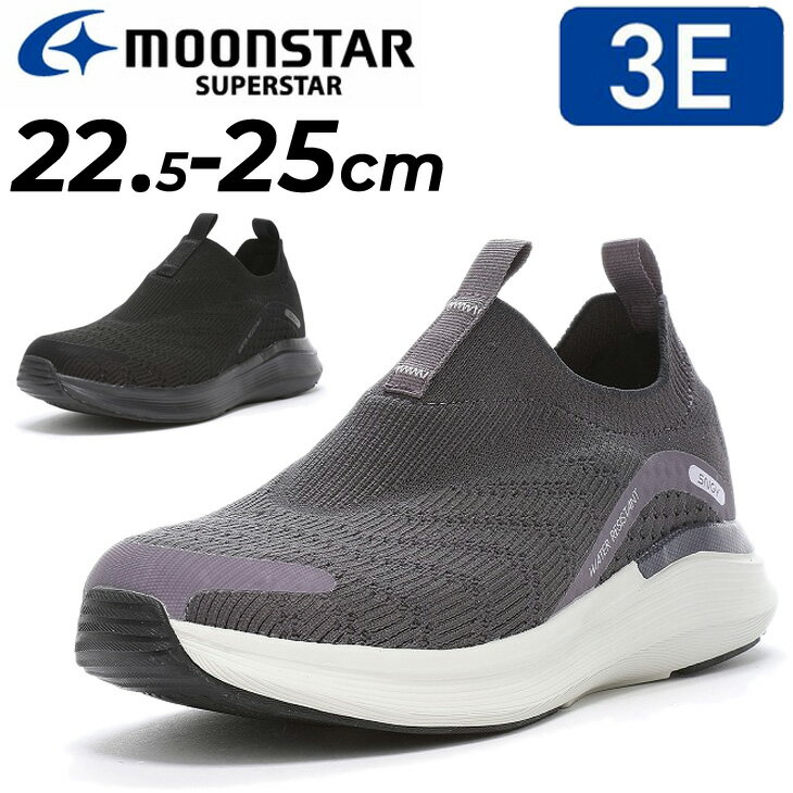 送料無料 ムーンスター スニーカー レディース 幅広3E moonstar SNGY LY08 軽量