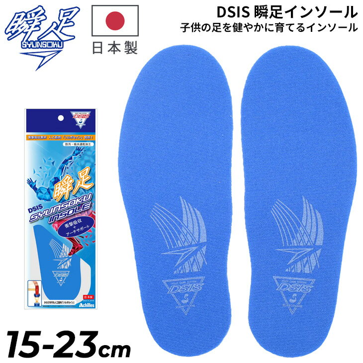 木原産業 2足 セット インソール 貼り替え 補修 合成中敷 取替え