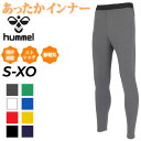 ヒュンメル メンズ ロングタイツ 裏起毛 hummel あったかインナータイツ 無地 保温 吸汗速乾 スパッツ レギンス 男性 大人用 スポーツ用インナー アンダータイツ メンズウェア スポーツウエア ボトムス 冬 防寒 あたたかい ブランド アパレル/HAP6043【返品不可】