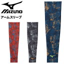 ミズノ アームスリーブ 1枚入り メンズ レディース mizuno アームカバー 片腕 ユニセックス 総柄 グラフィック 日焼け対策 大人用 腕カバー スポーツ...