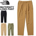 送料無料 マタニティ ロングパンツ ザ・ノース・フェイス THE NORTH FACE MATERNITY LONG PANTS マタニティウェア アウトドアウ...