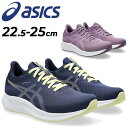 送料無料 アシックス ランニングシューズ レディース asics パトリオット13 スタンダードラスト ジョギングシューズ 女性用 陸上 ランシュー 初心者 ビ...